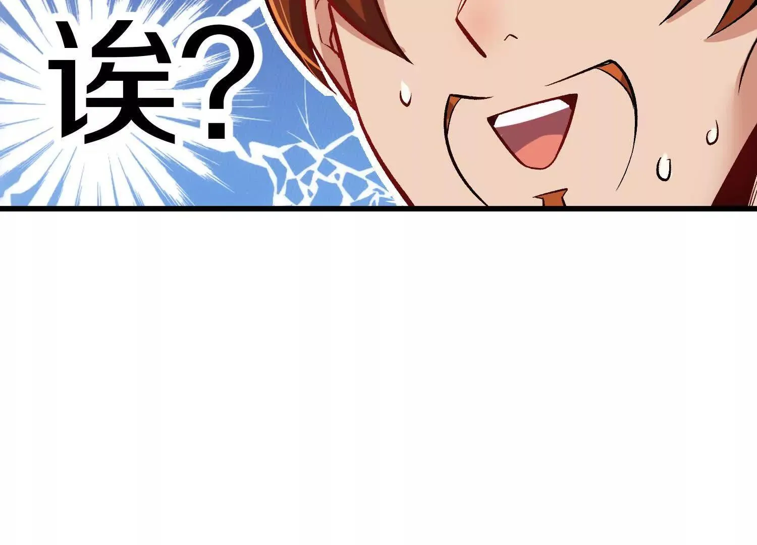 第71话 当众丑化 第19页