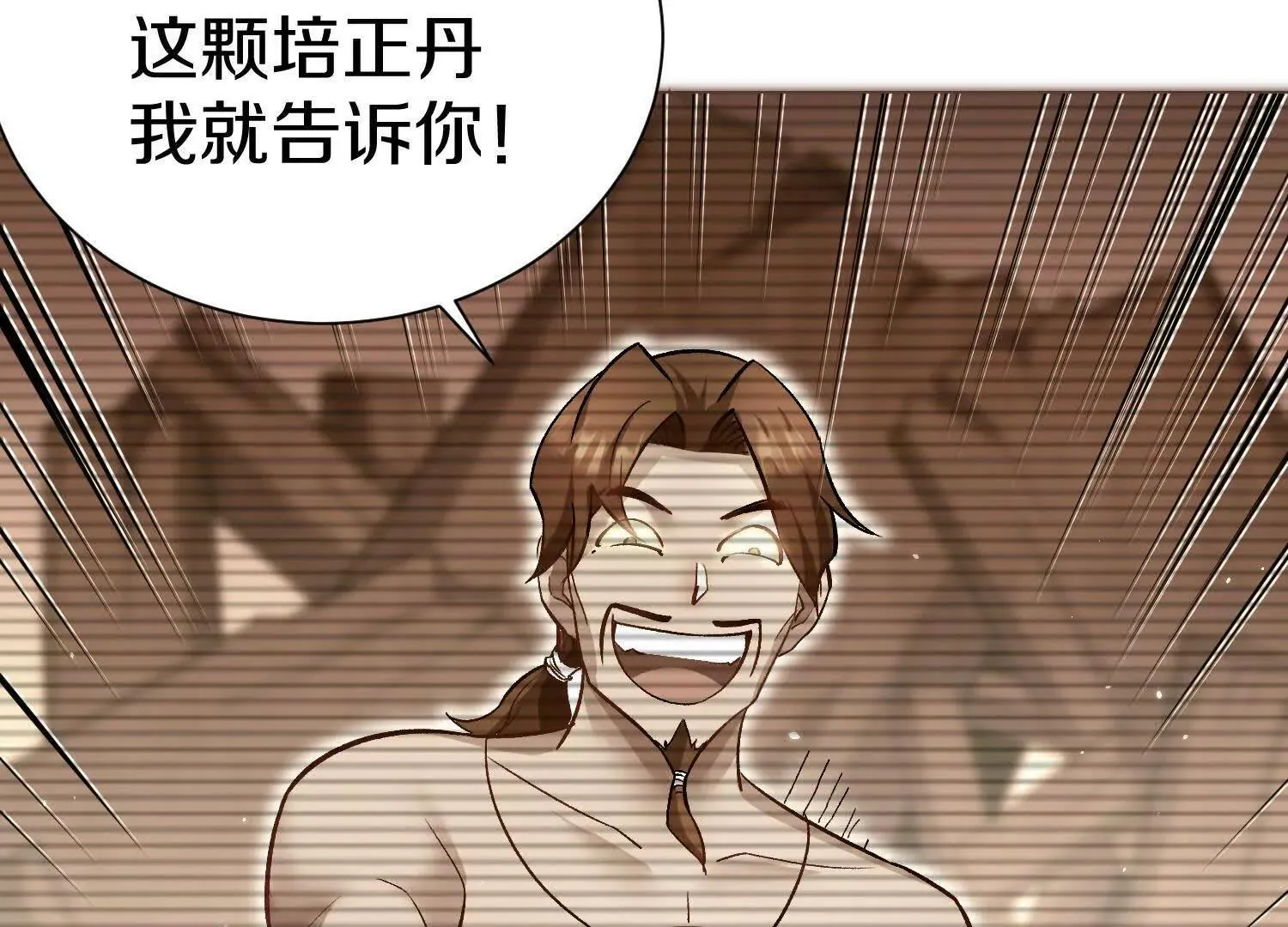 第71话 当众丑化 第23页
