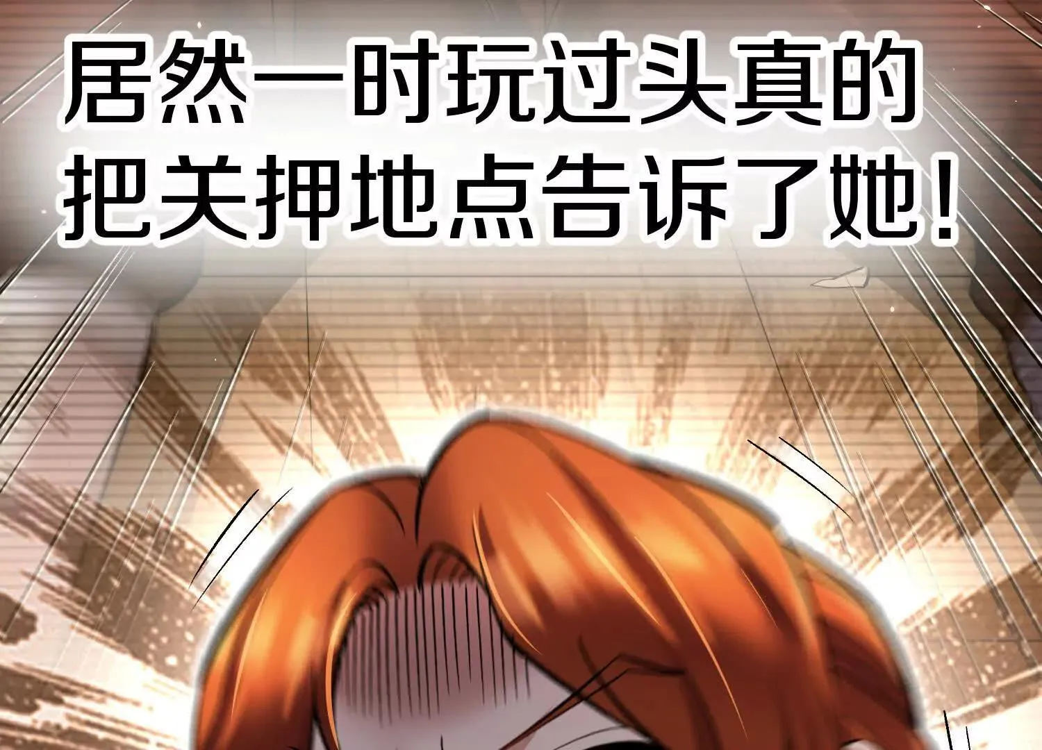 第71话 当众丑化 第25页