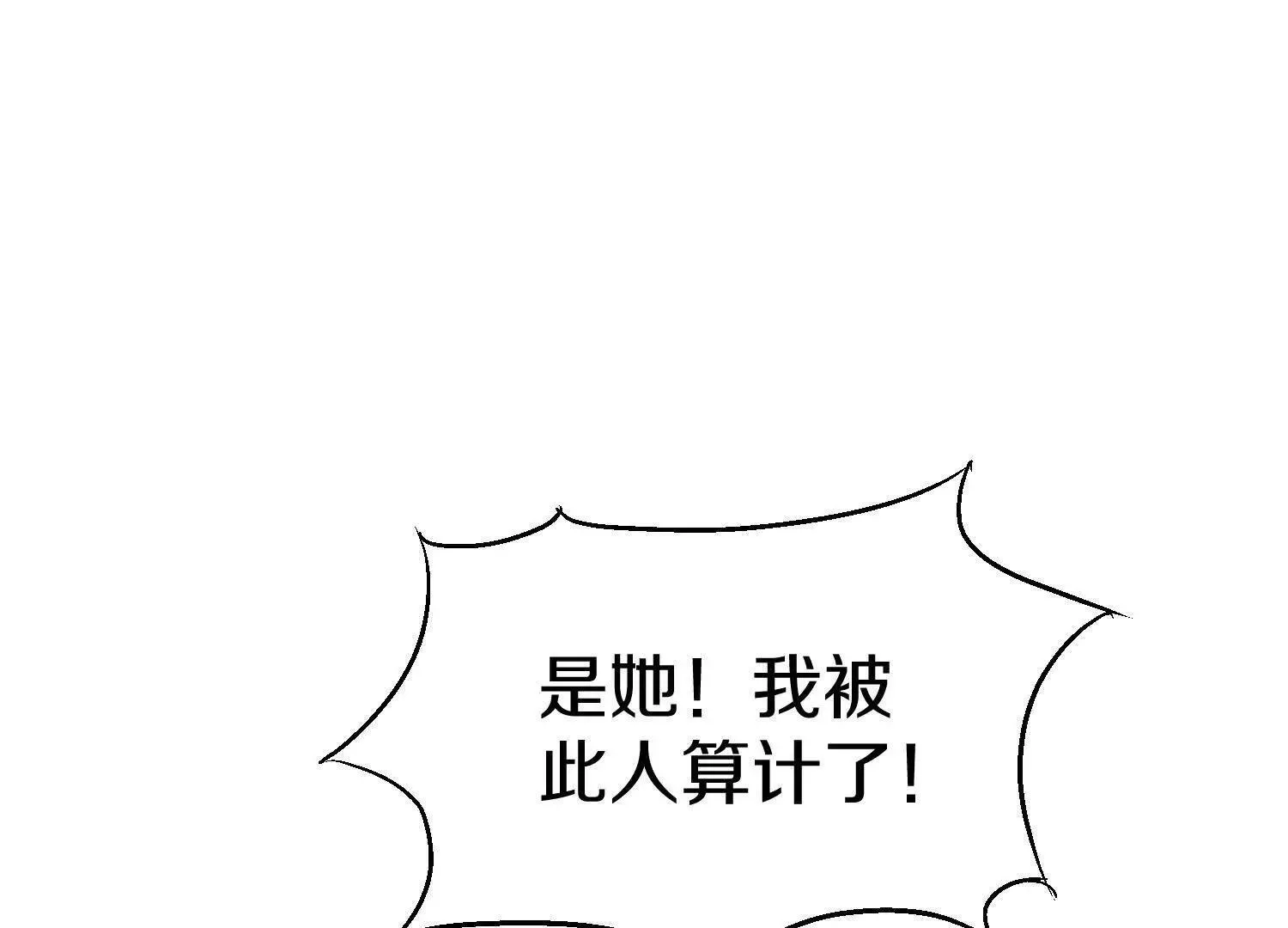 第71话 当众丑化 第29页