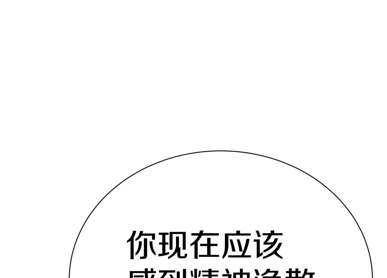 第71话 当众丑化 第44页