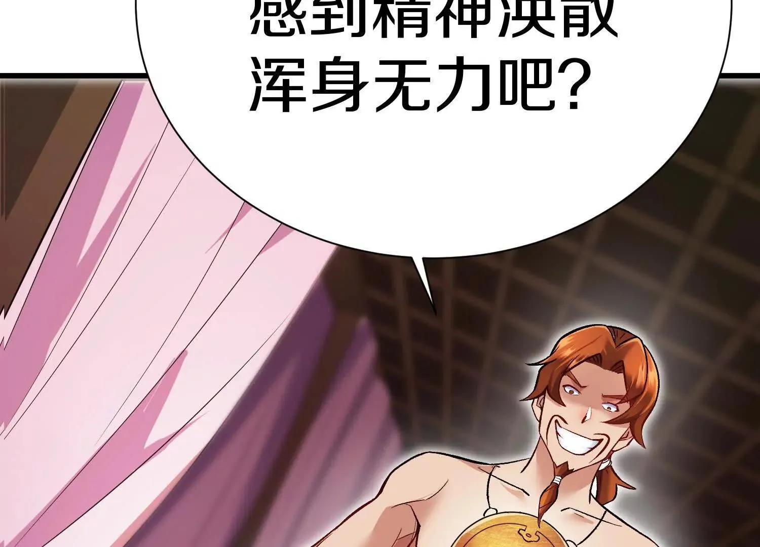 第71话 当众丑化 第45页