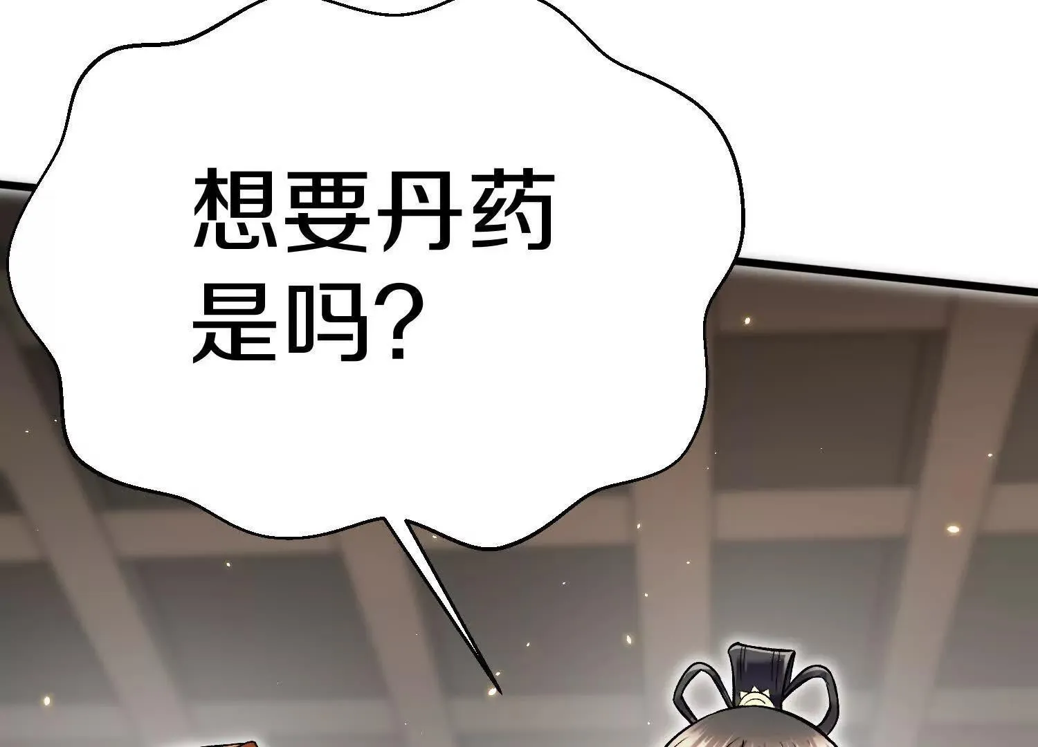 第71话 当众丑化 第55页