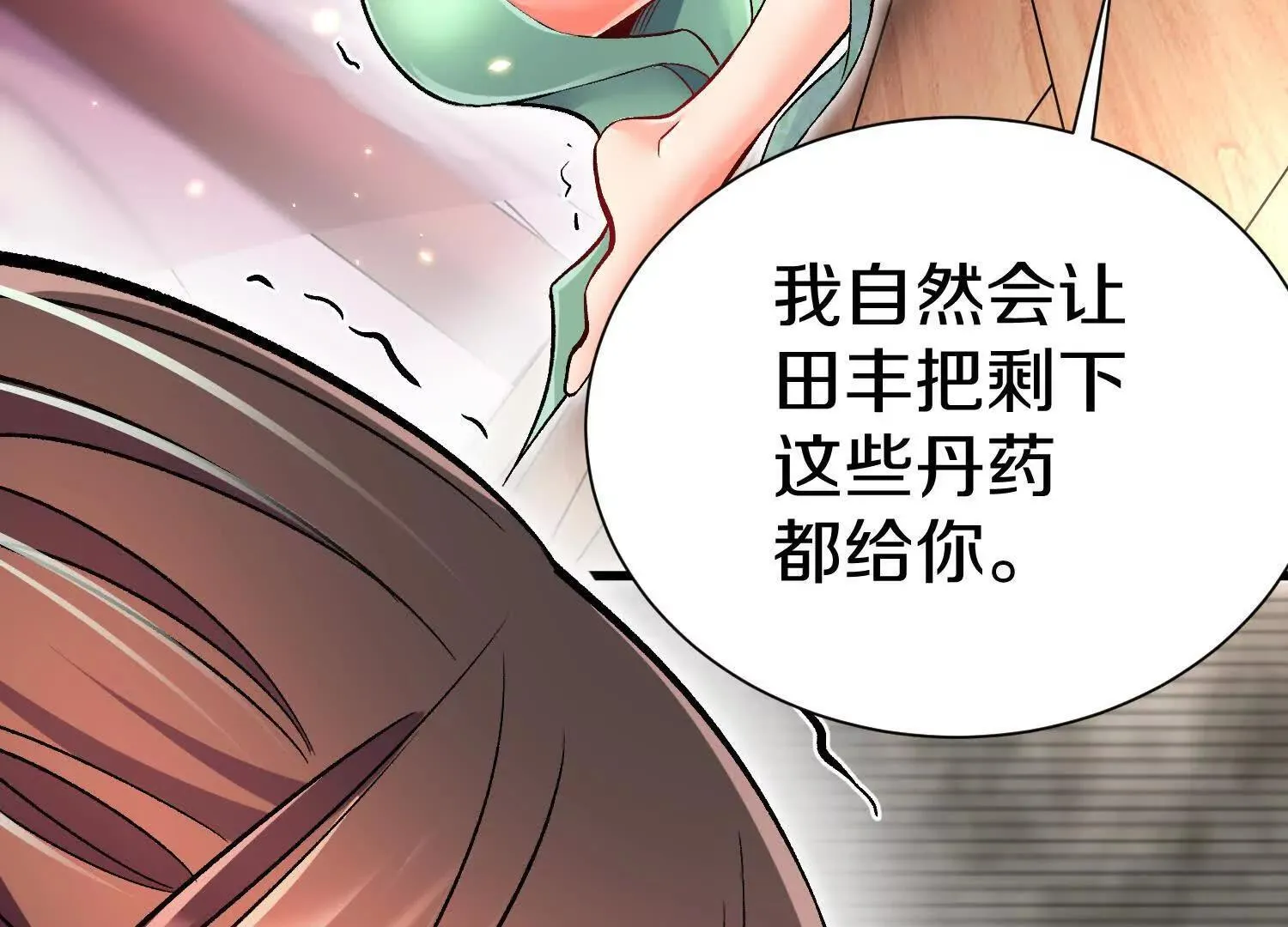 第71话 当众丑化 第63页