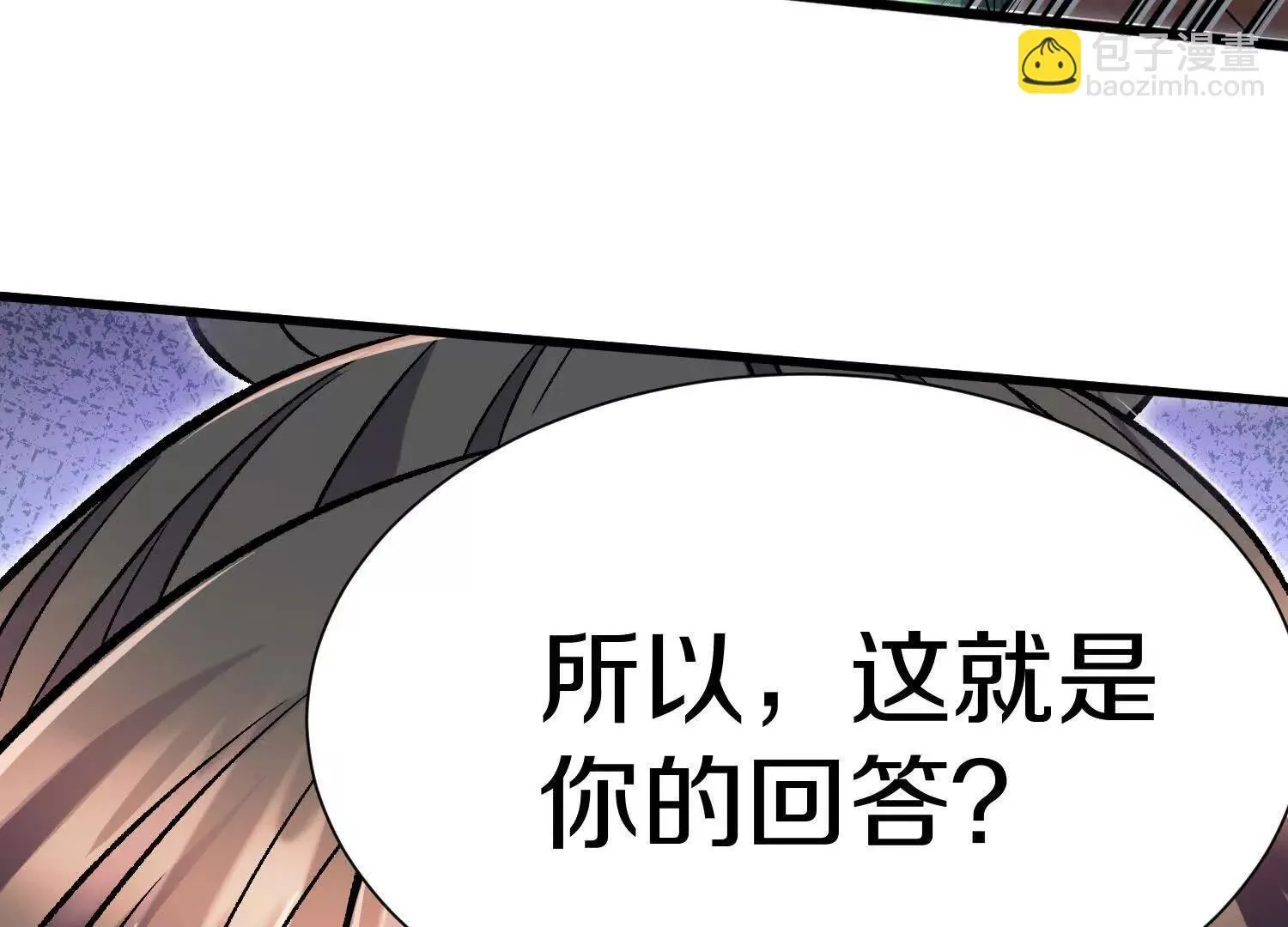 第71话 当众丑化 第74页