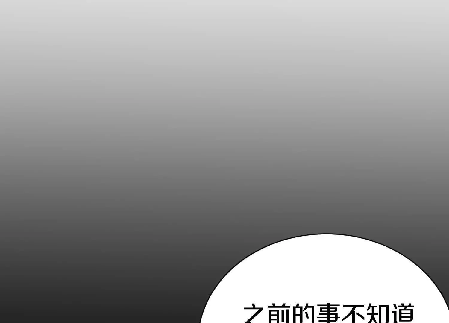 第71话 当众丑化 第79页