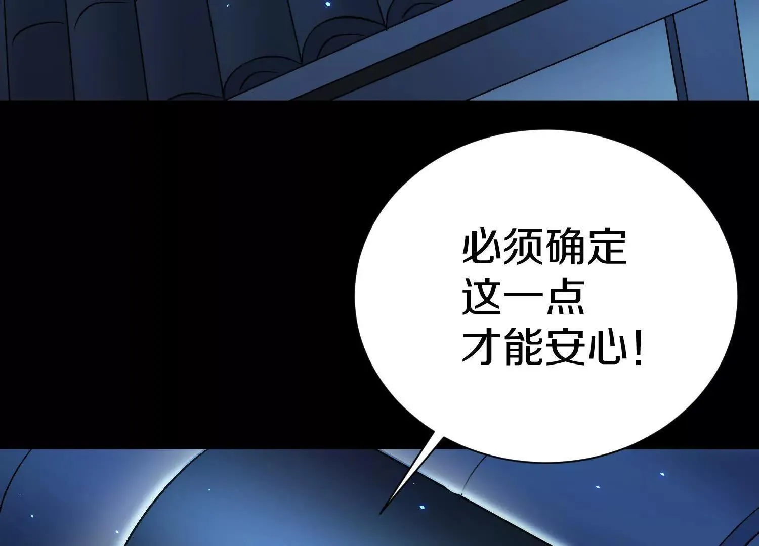 第71话 当众丑化 第82页
