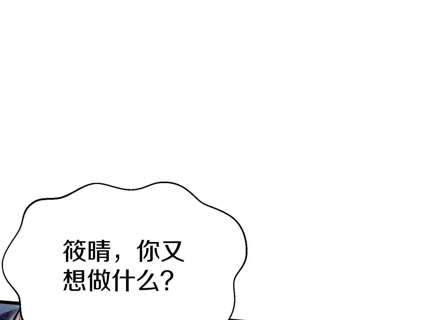 第71话 当众丑化 第96页
