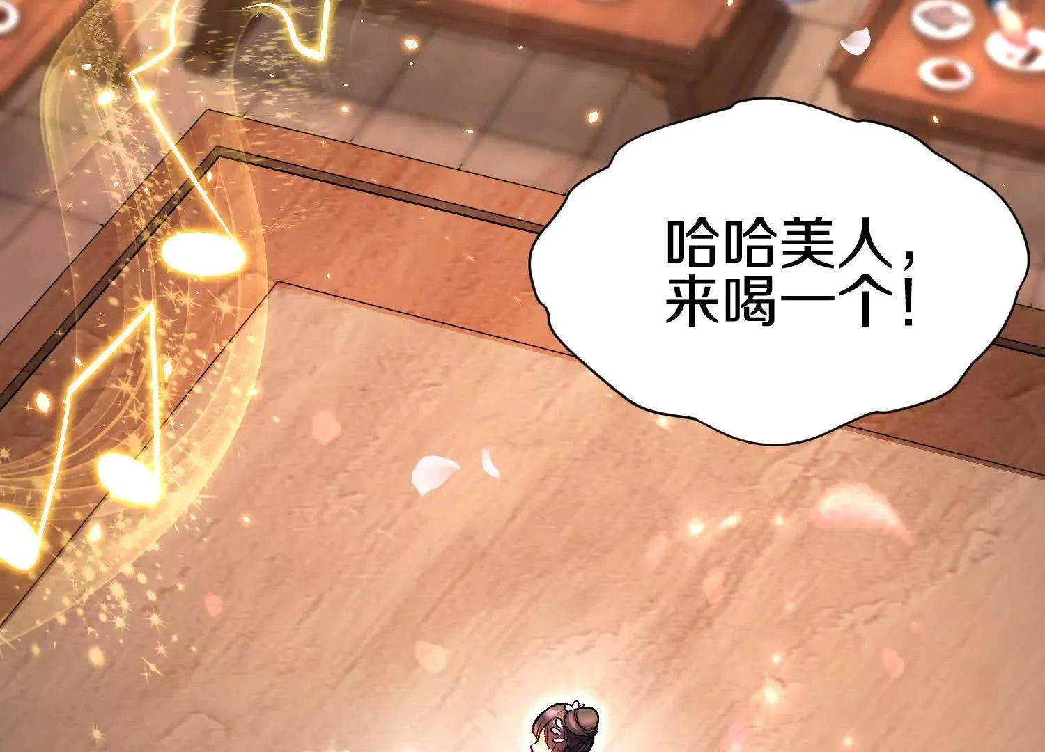 第71话 当众丑化 第103页