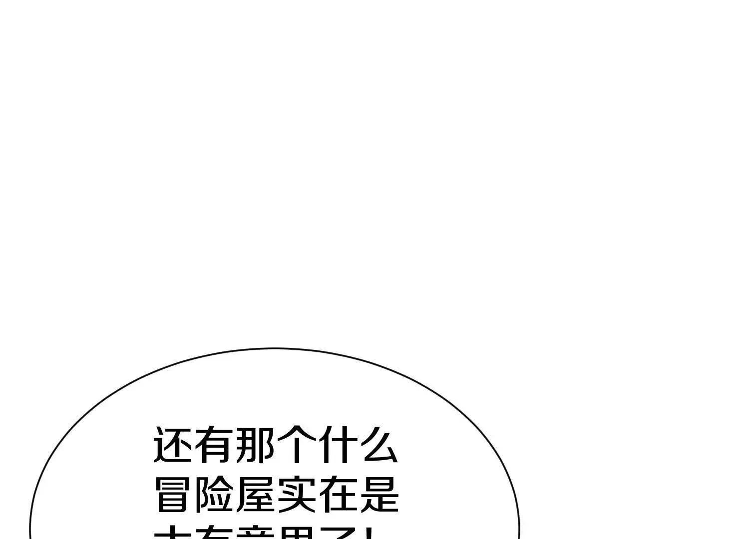 第71话 当众丑化 第107页