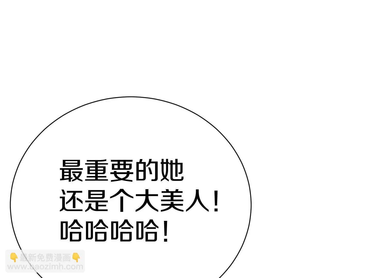 第71话 当众丑化 第112页