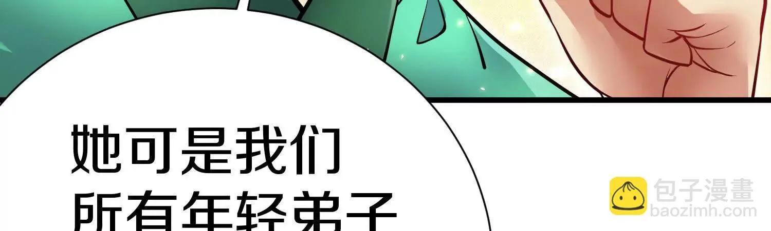 第71话 当众丑化 第115页