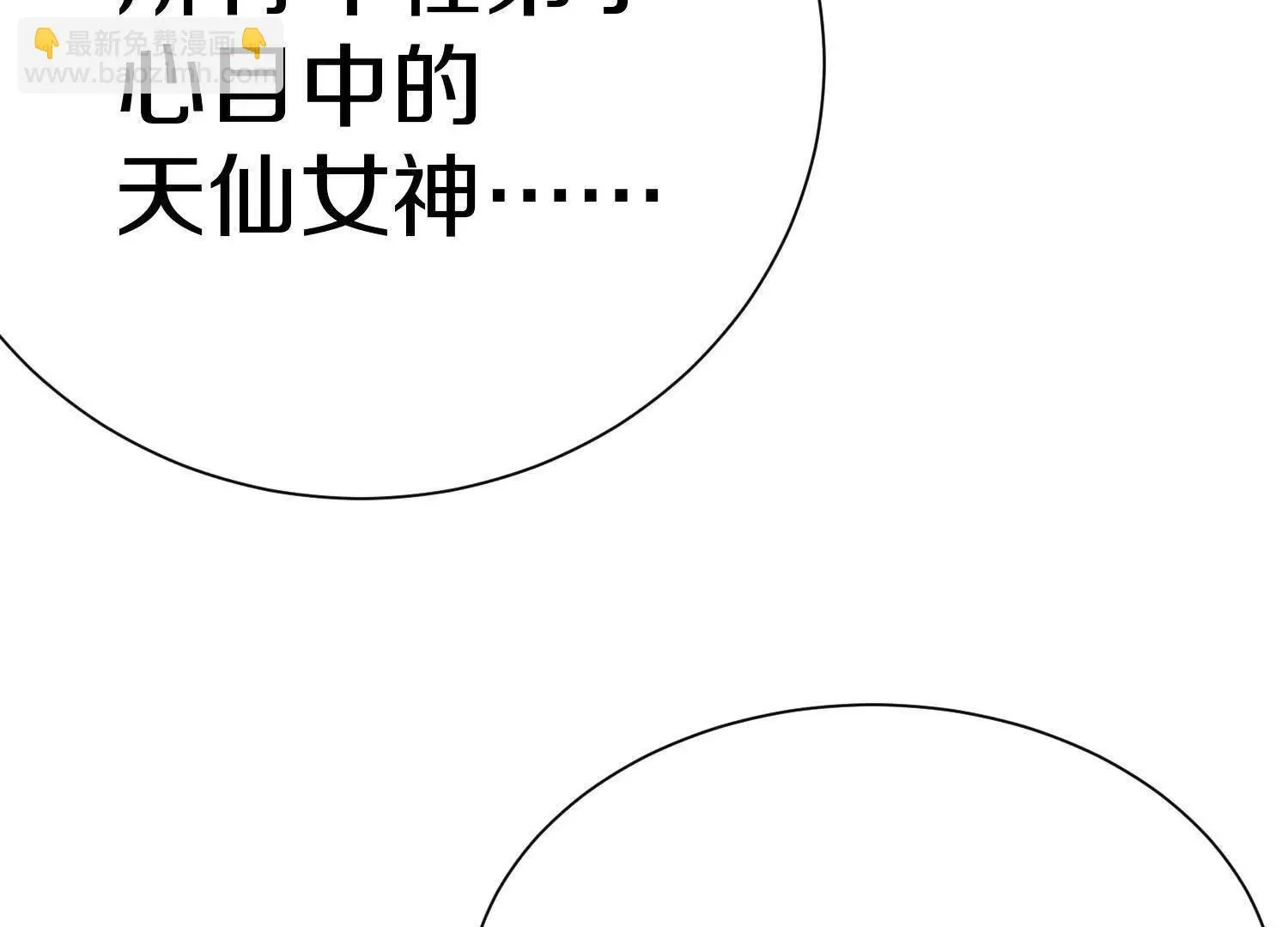 第71话 当众丑化 第116页