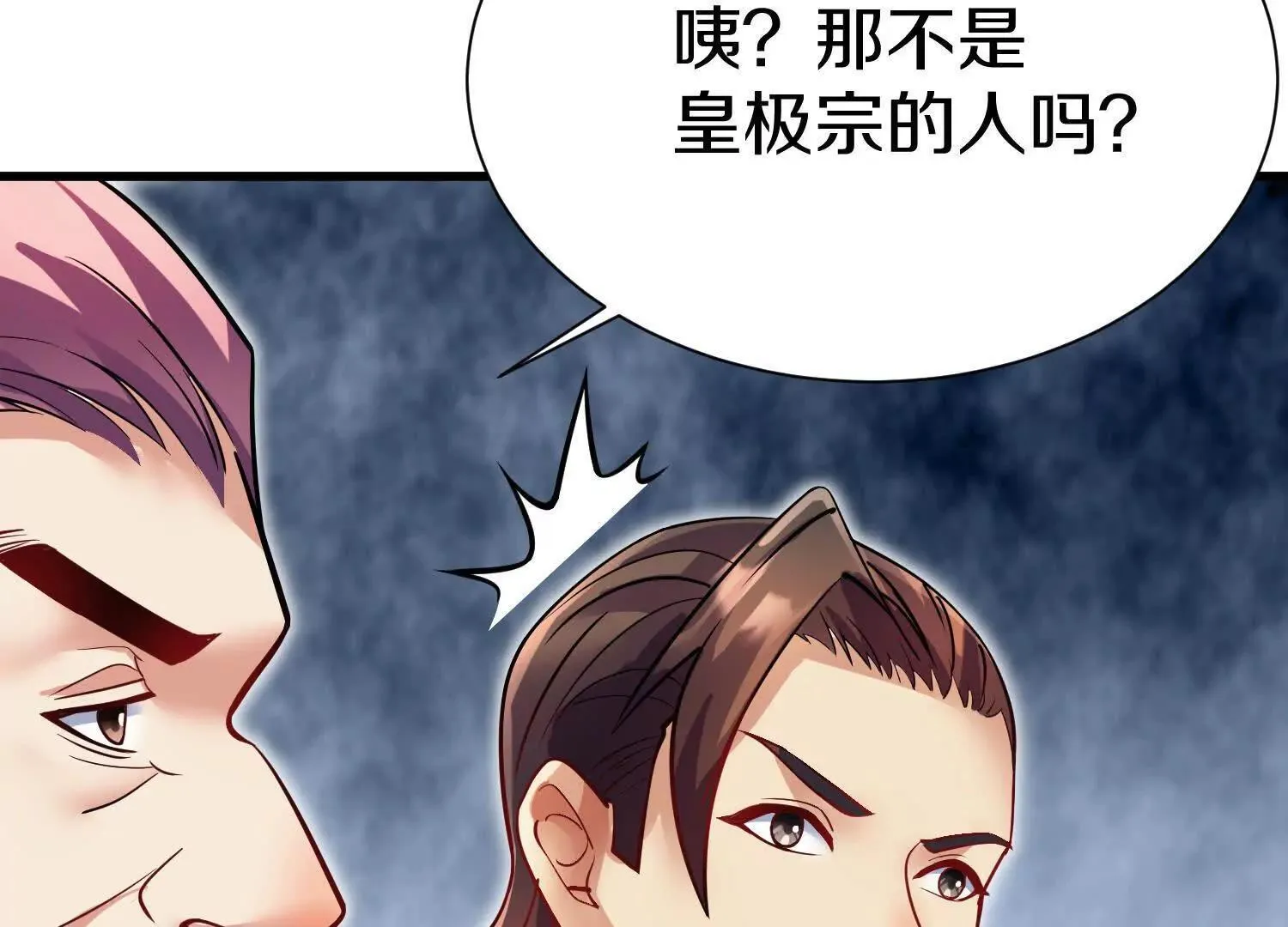 第71话 当众丑化 第117页