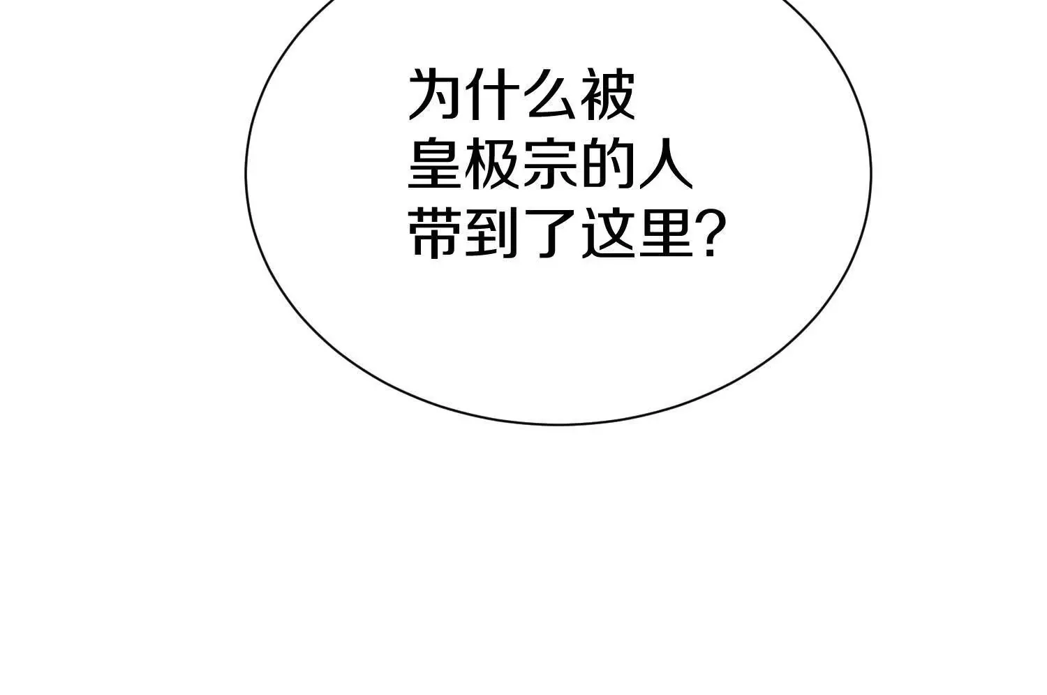 第71话 当众丑化 第123页
