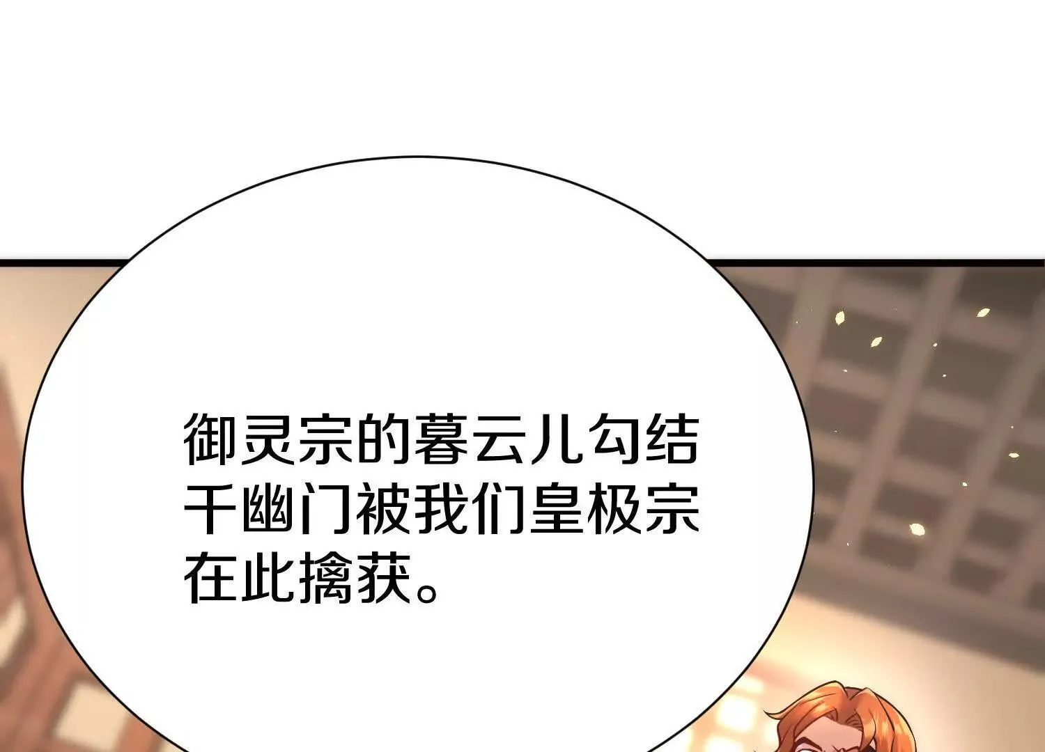 第71话 当众丑化 第124页