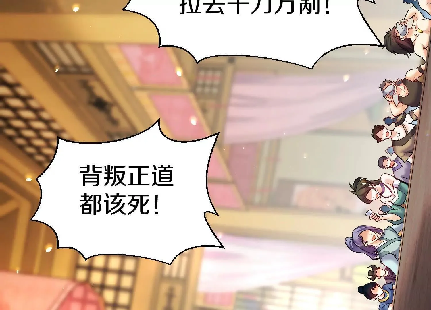 第71话 当众丑化 第130页