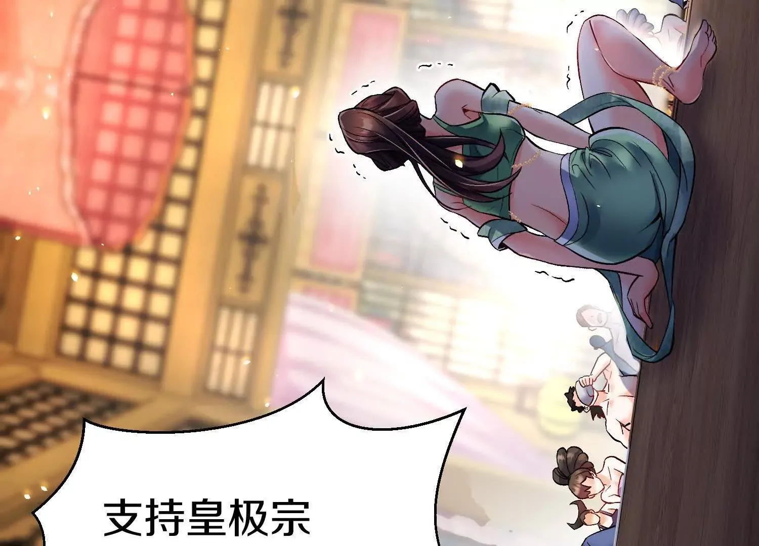 第71话 当众丑化 第131页