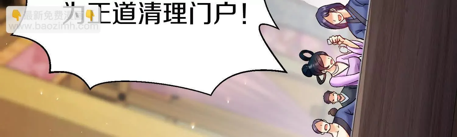 第71话 当众丑化 第132页
