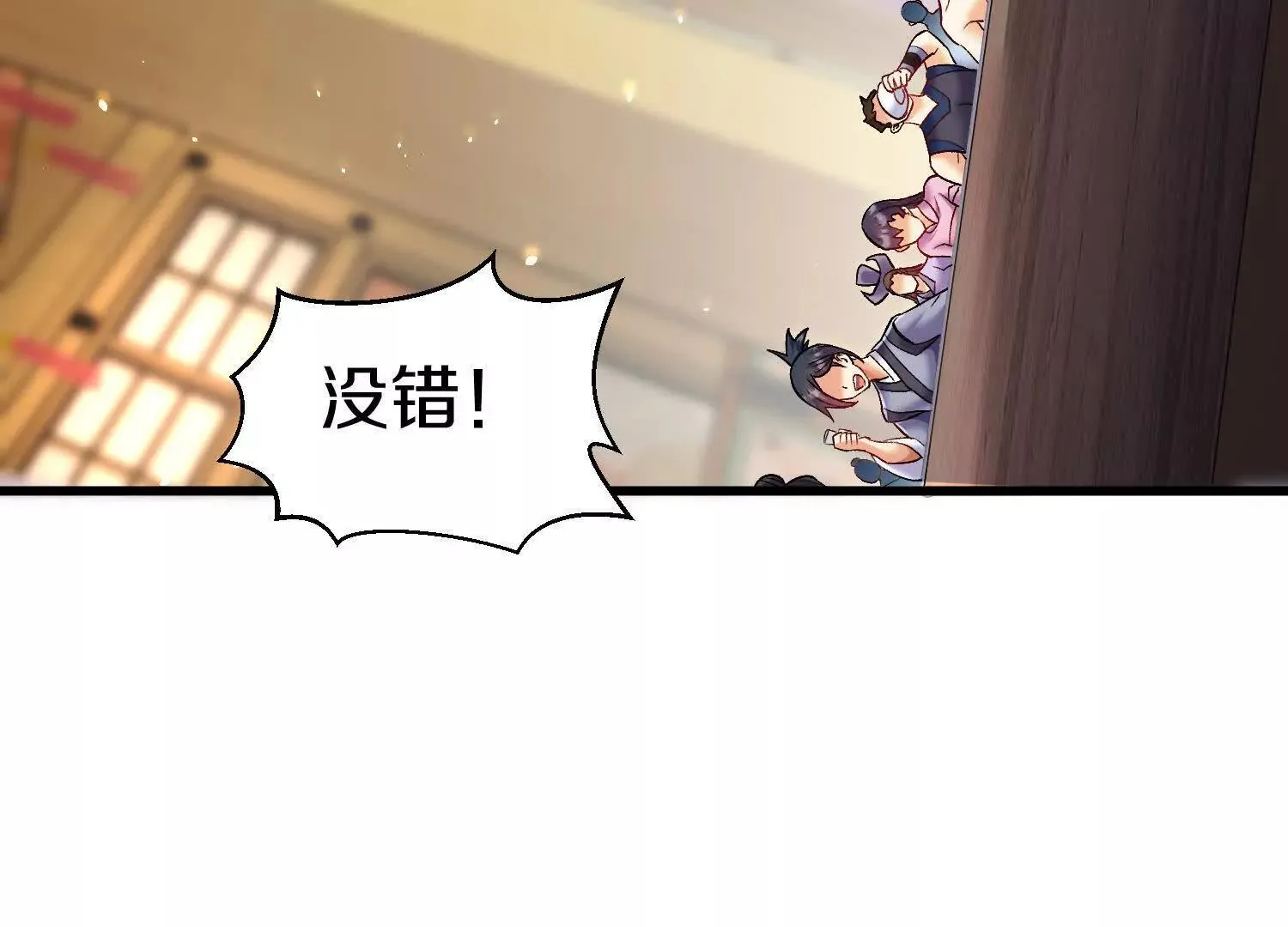 第71话 当众丑化 第133页