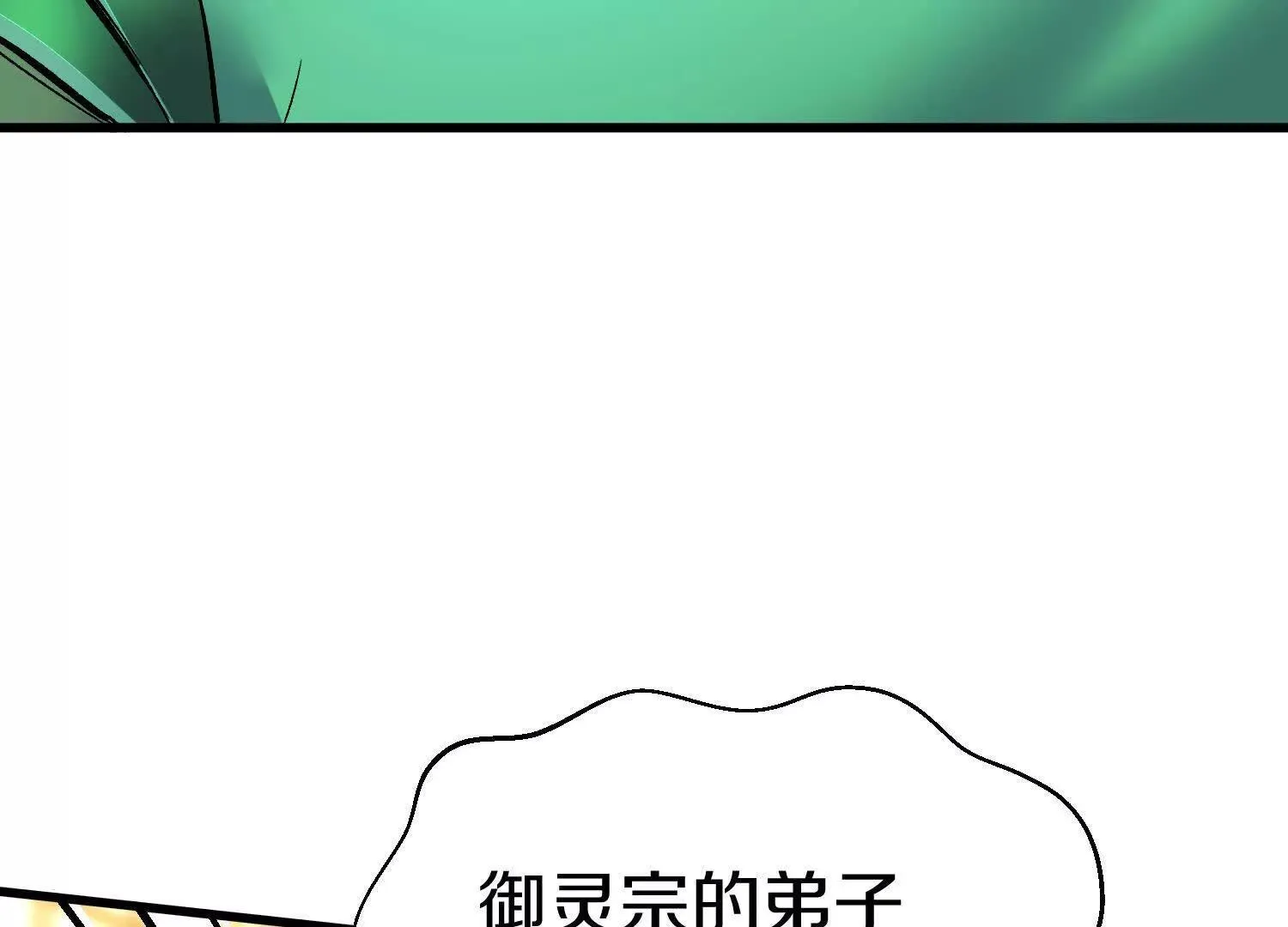 第71话 当众丑化 第138页