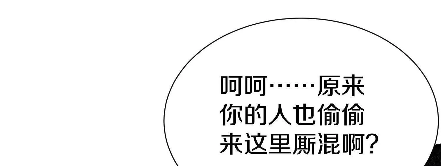 第71话 当众丑化 第142页