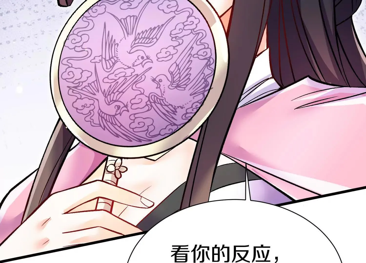 第71话 当众丑化 第144页