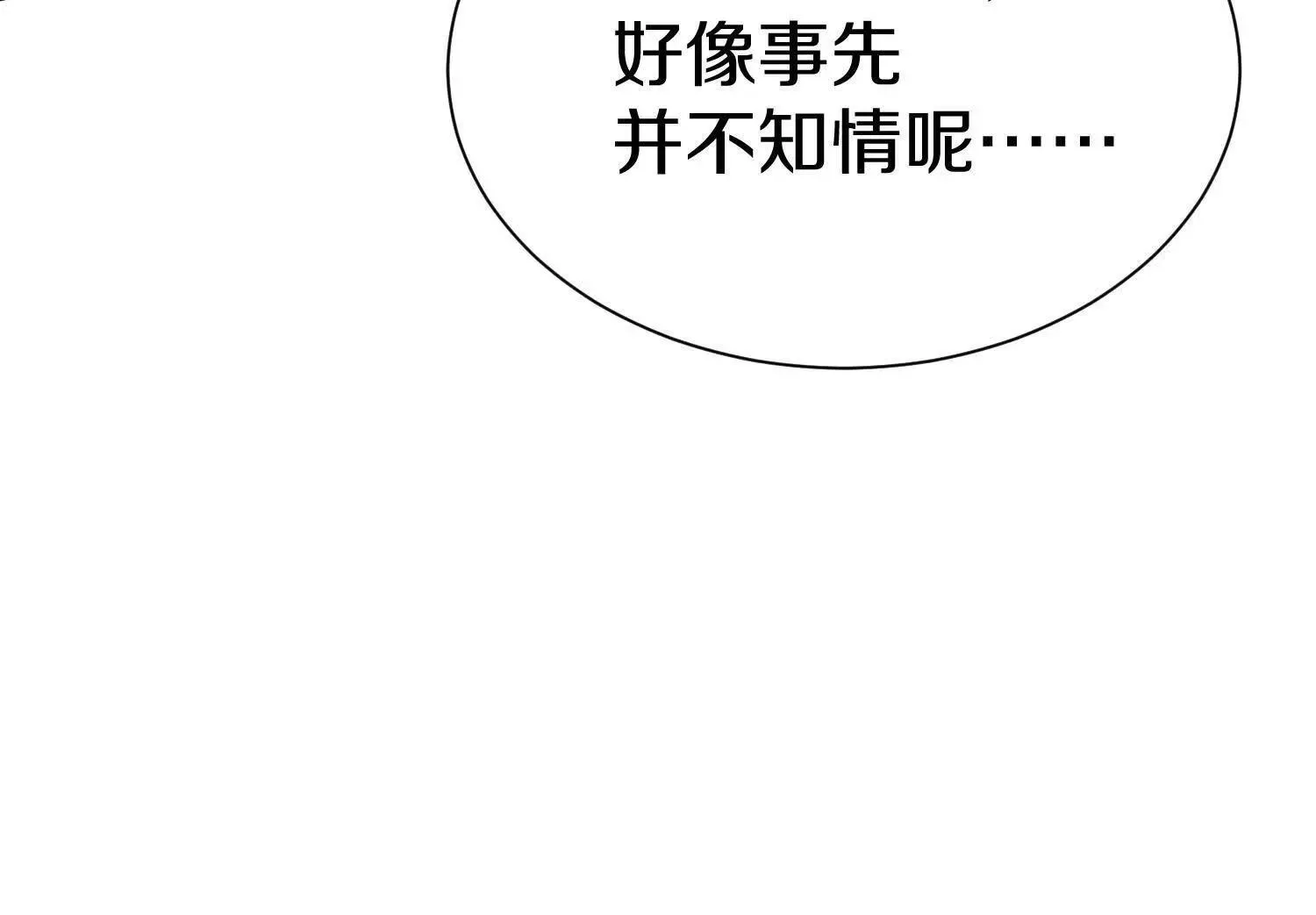 第71话 当众丑化 第145页