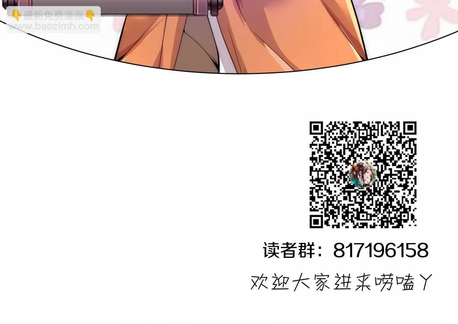 第71话 当众丑化 第148页