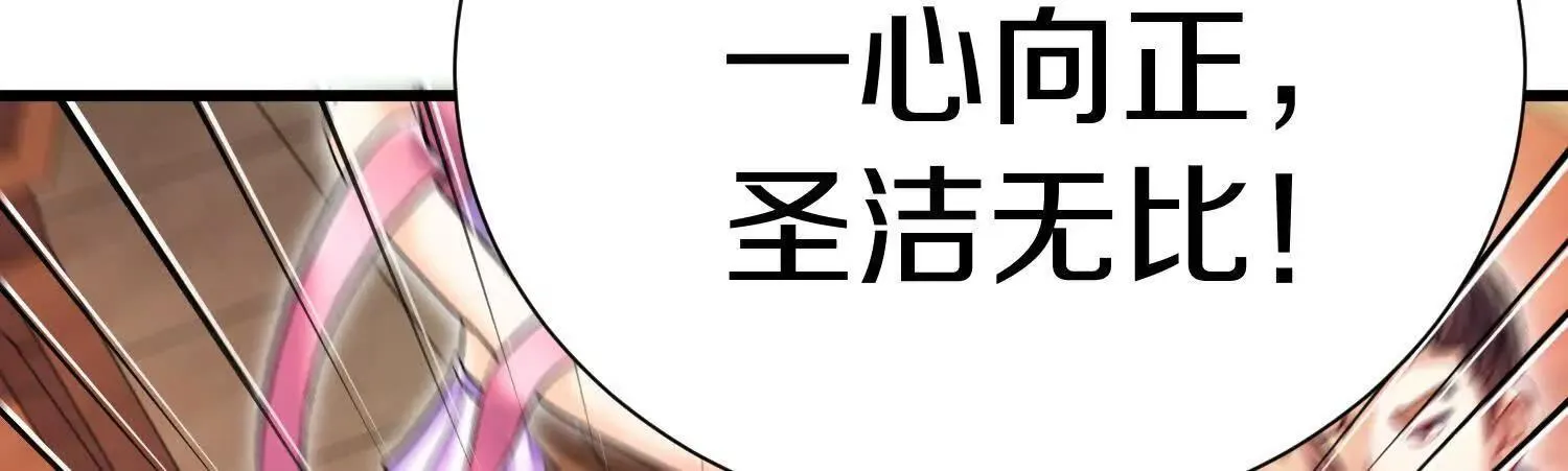 第71话中 筱晴的目的 第8页