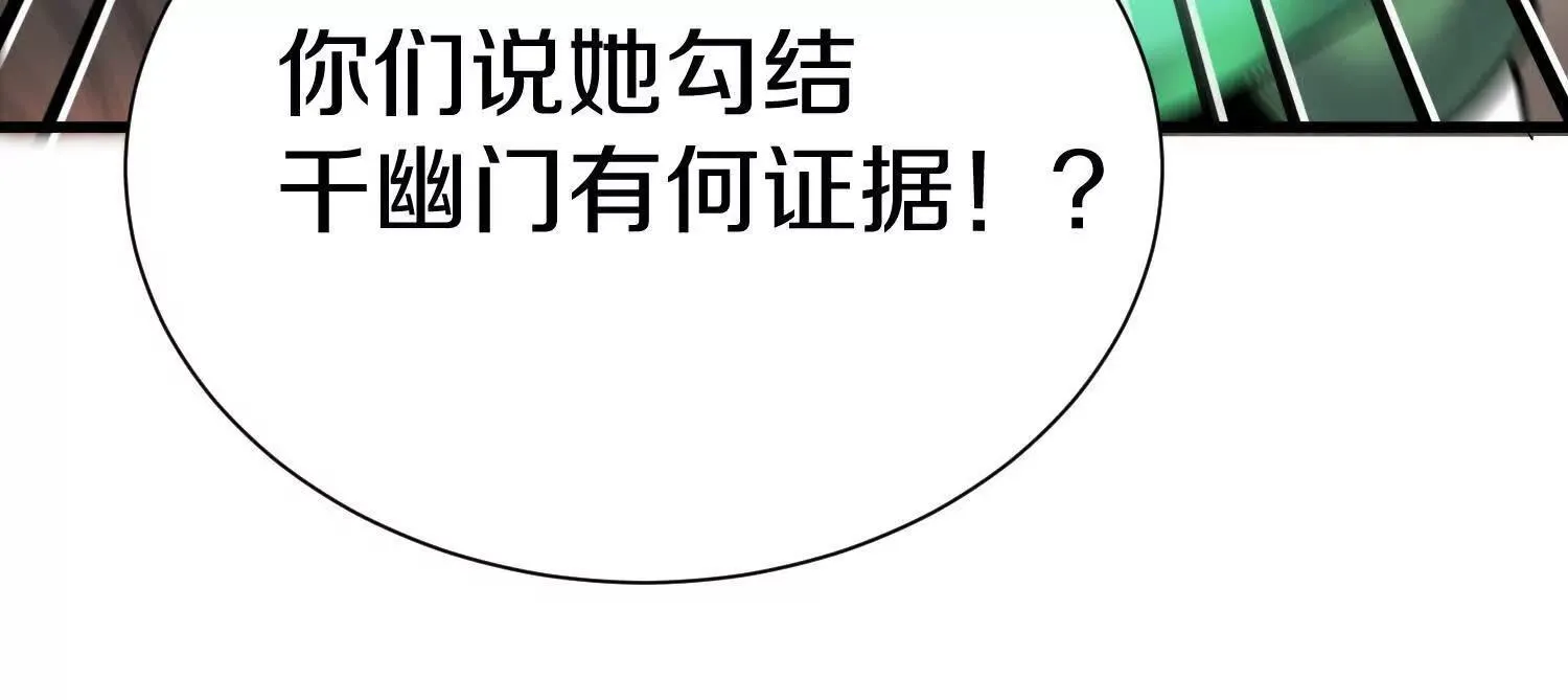 第71话中 筱晴的目的 第11页