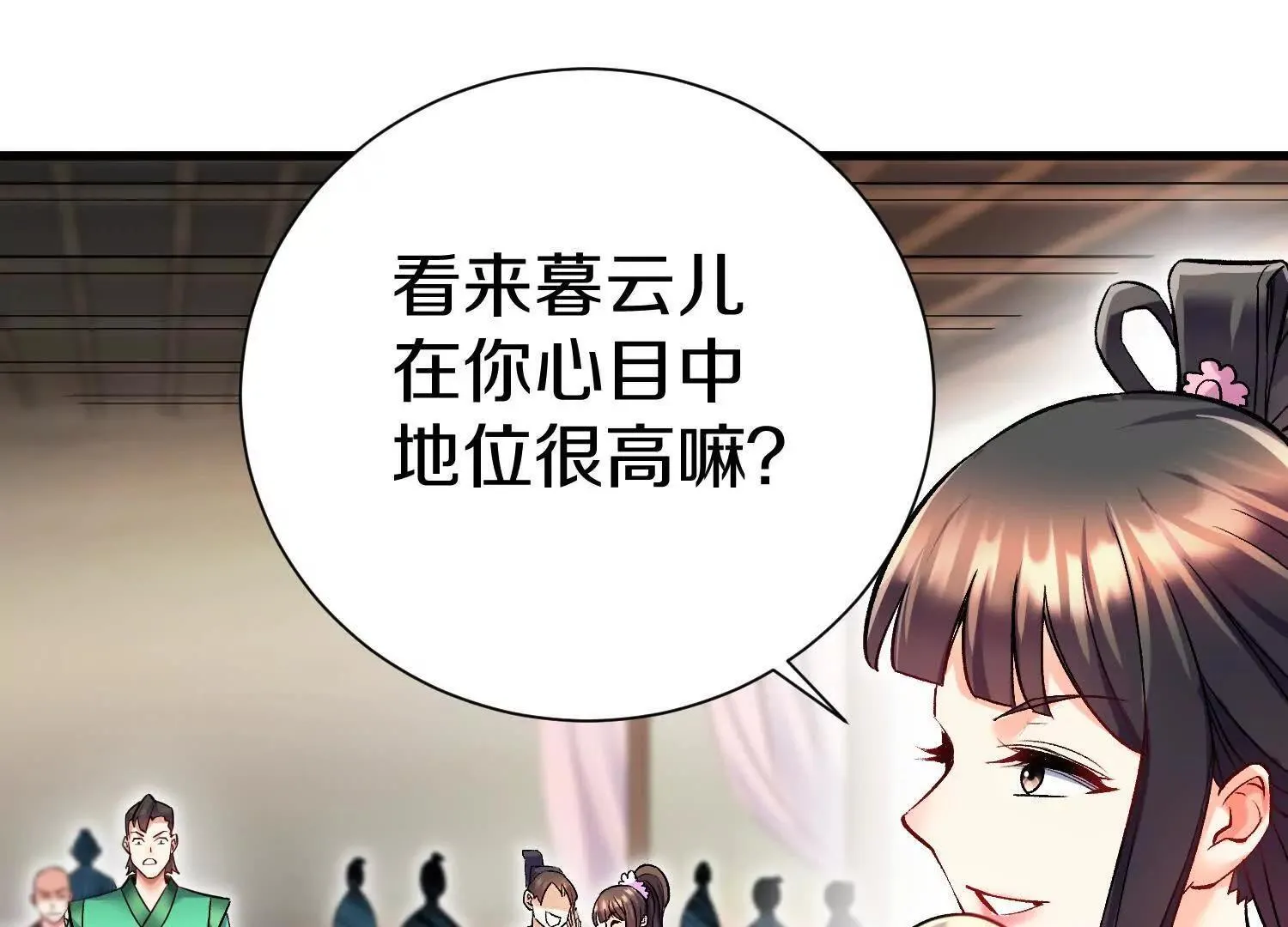 第71话中 筱晴的目的 第12页