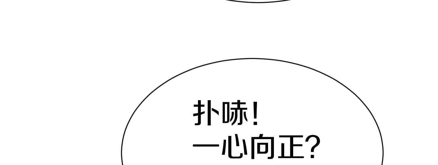 第71话中 筱晴的目的 第18页