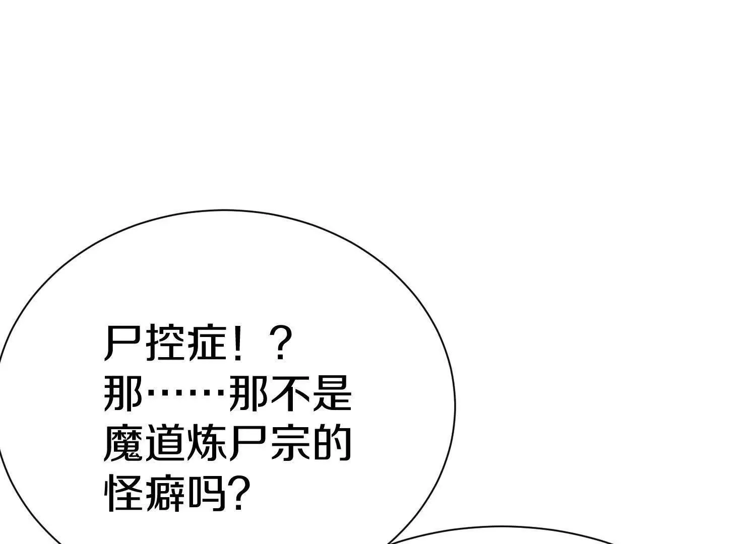 第71话中 筱晴的目的 第23页