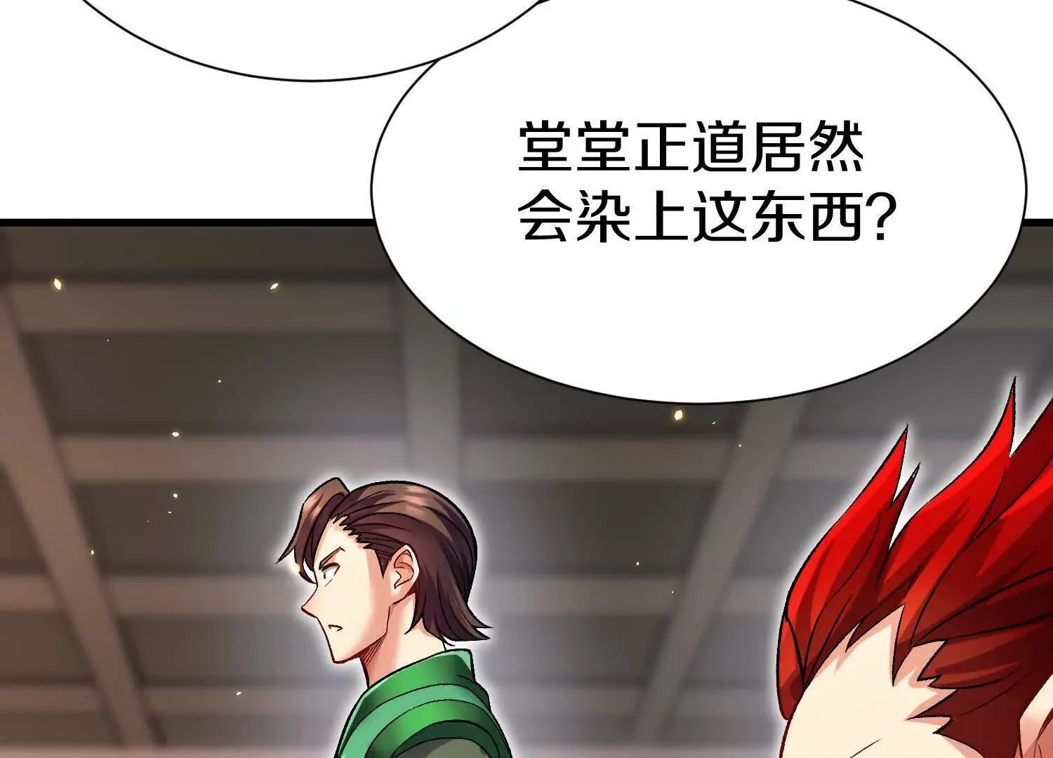 第71话中 筱晴的目的 第24页