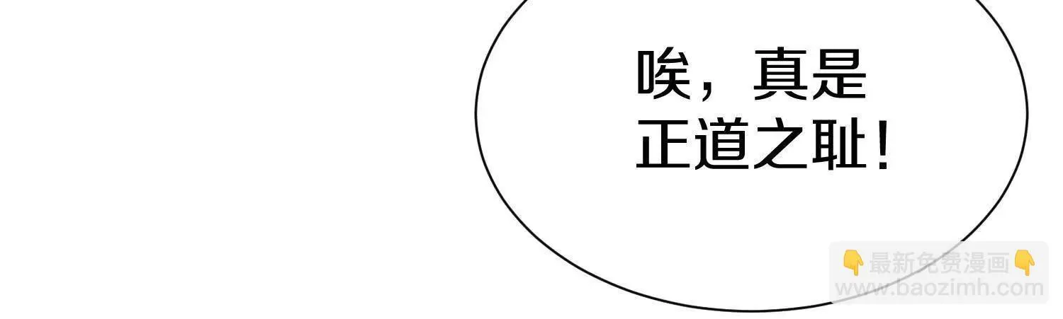 第71话中 筱晴的目的 第26页