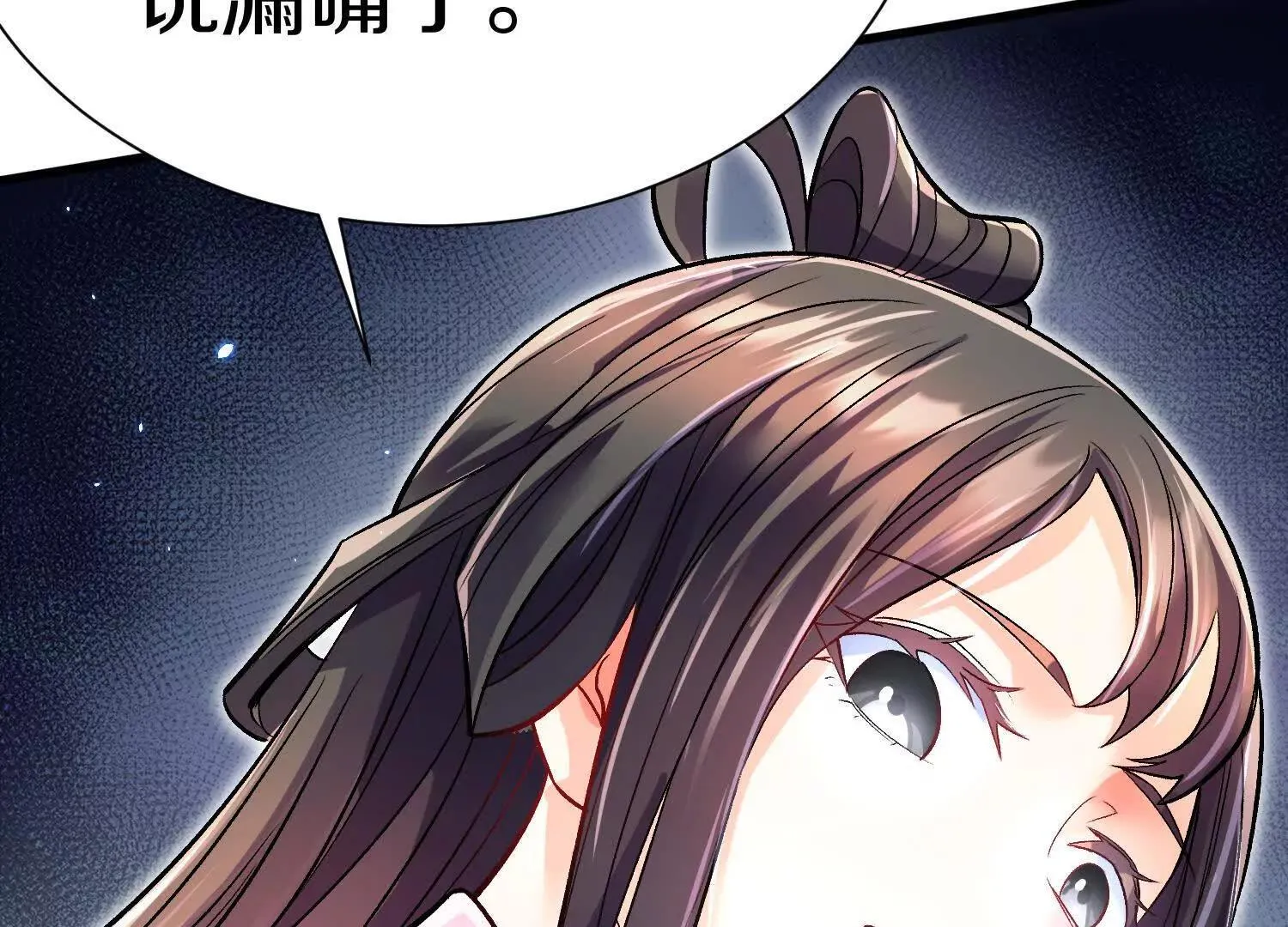 第71话中 筱晴的目的 第28页