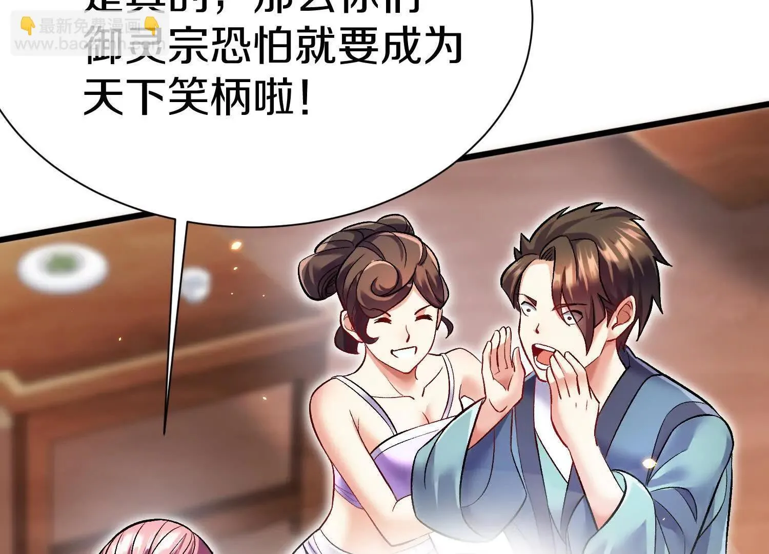 第71话中 筱晴的目的 第32页