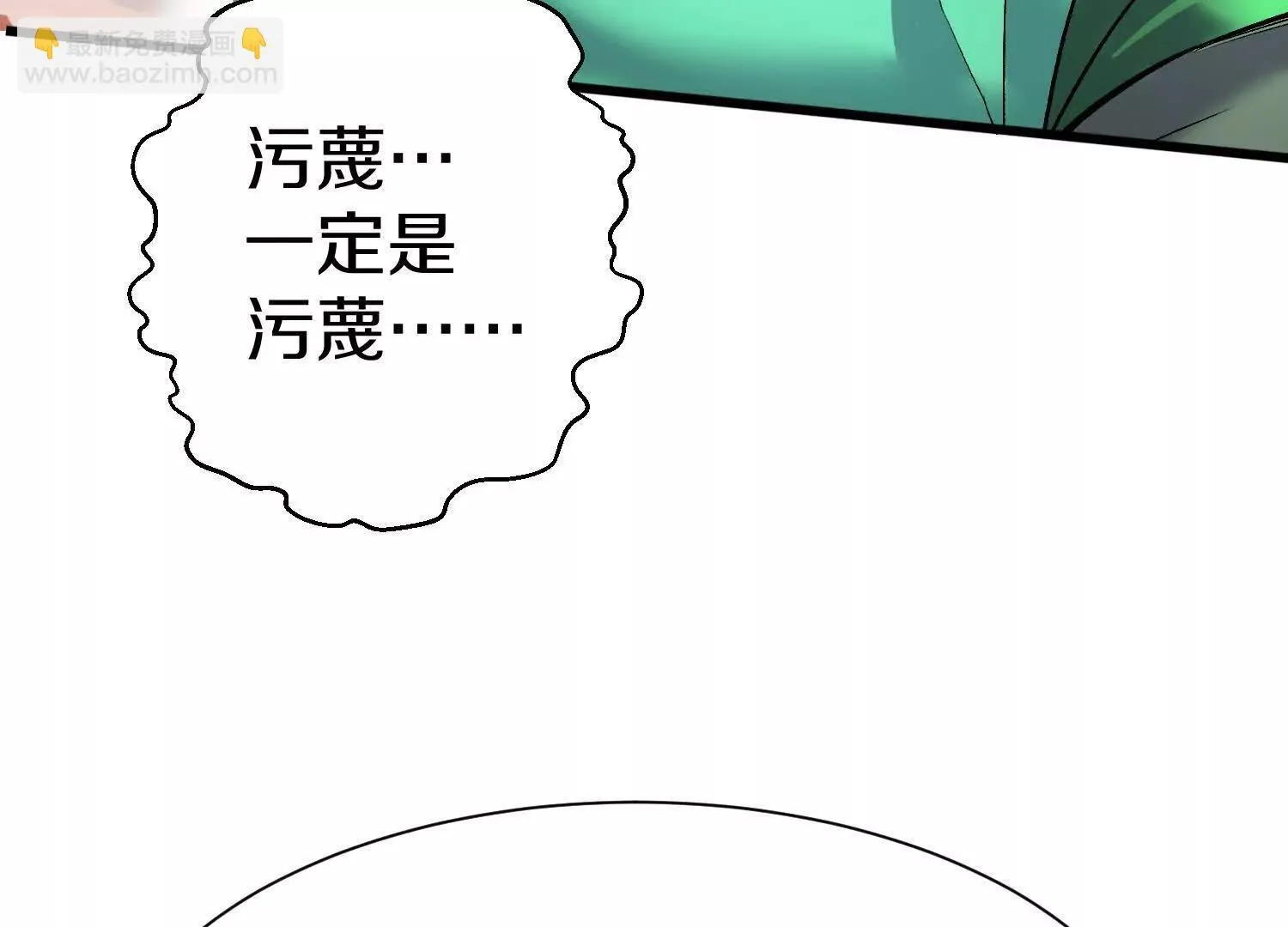 第71话中 筱晴的目的 第35页