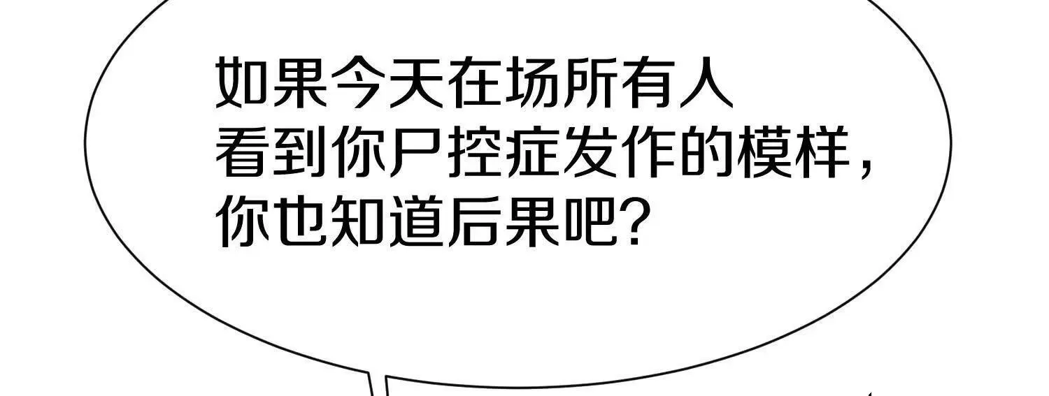 第71话中 筱晴的目的 第36页