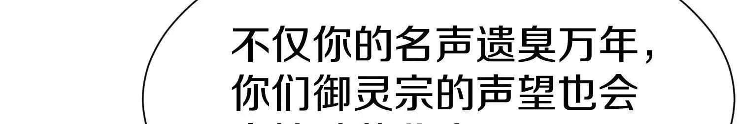 第71话中 筱晴的目的 第40页