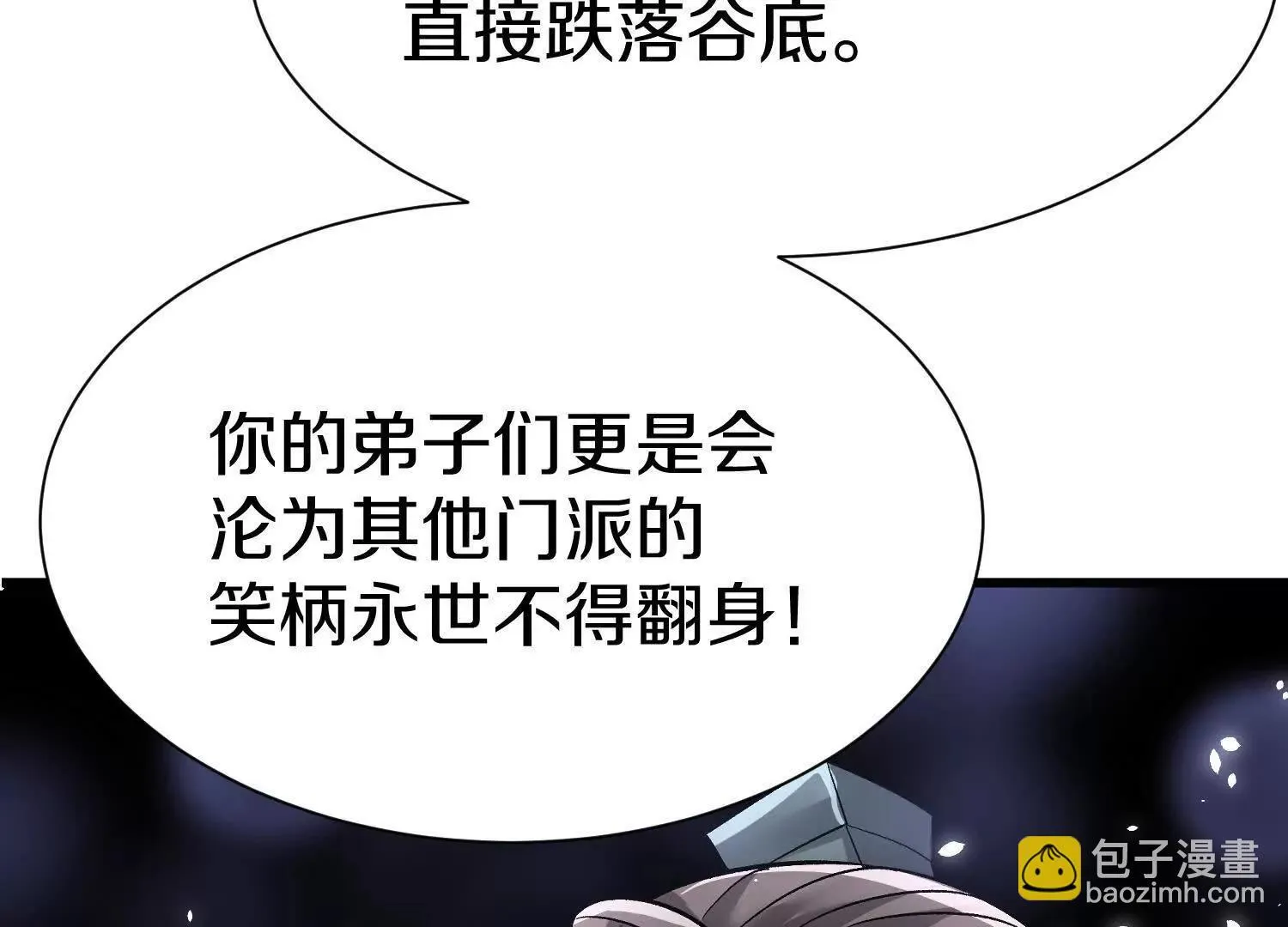 第71话中 筱晴的目的 第41页