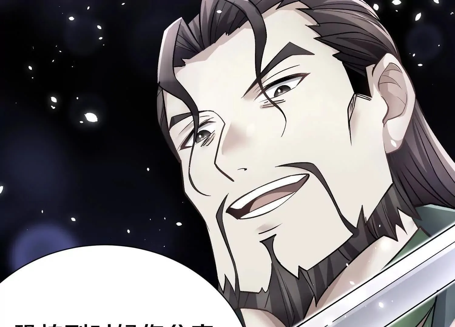 第71话中 筱晴的目的 第42页