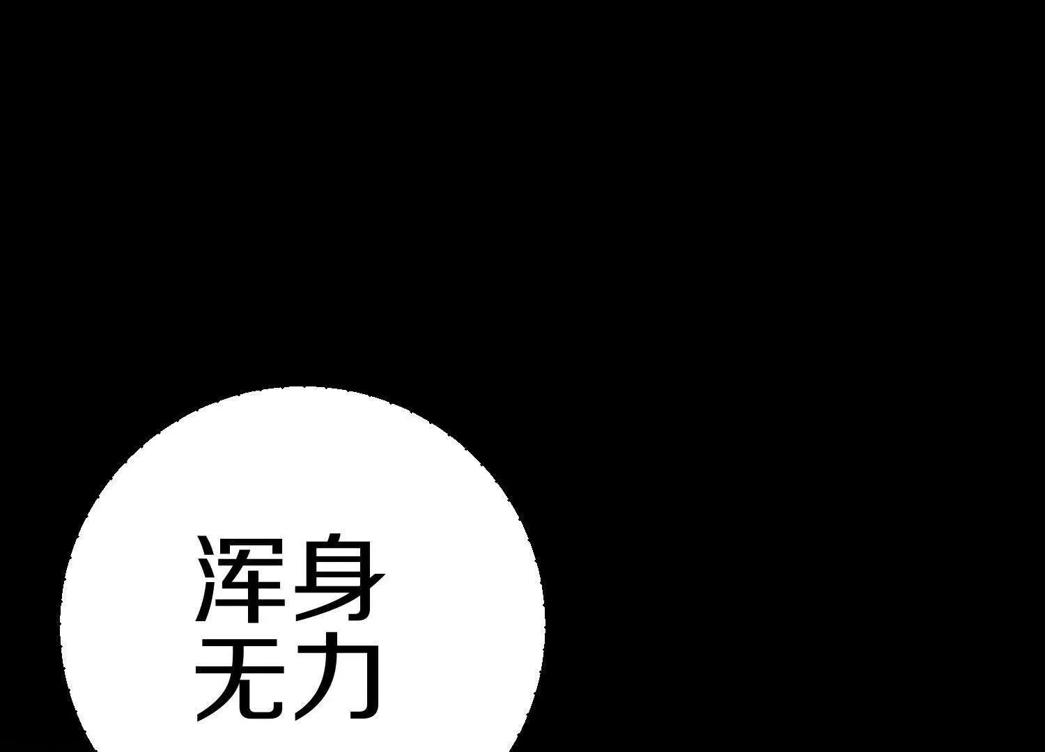 第71话中 筱晴的目的 第47页