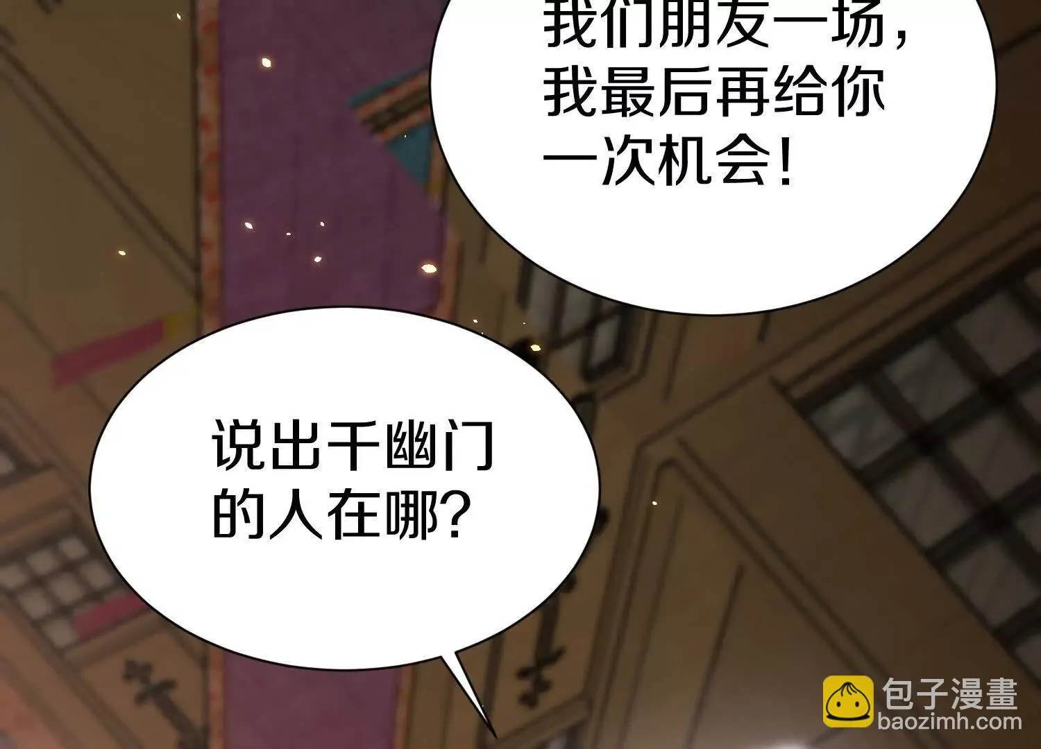 第71话中 筱晴的目的 第51页
