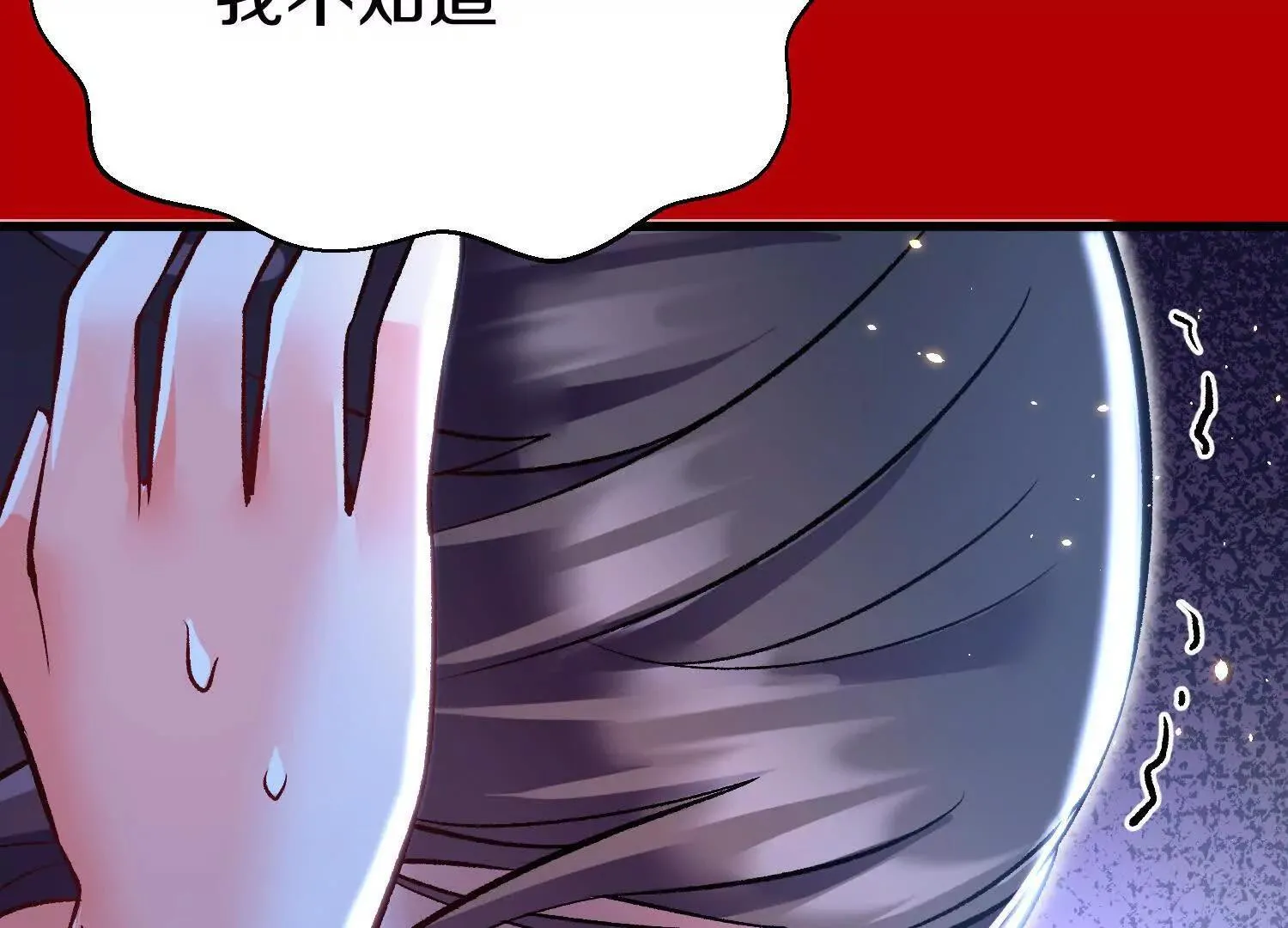 第71话中 筱晴的目的 第56页