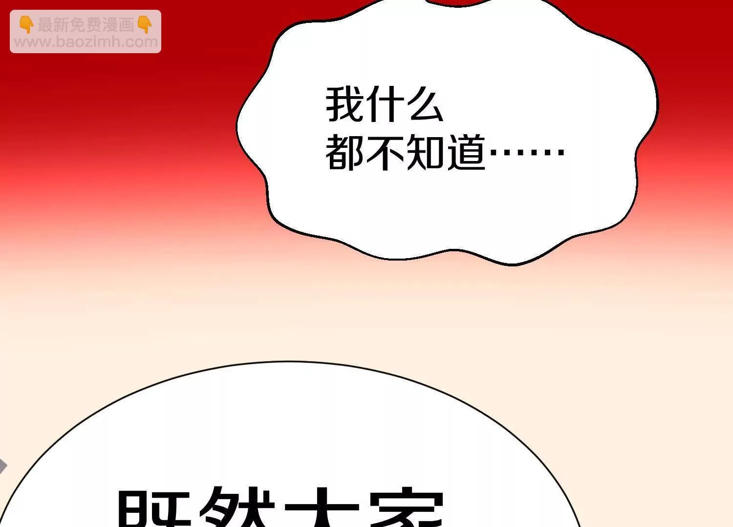 第71话中 筱晴的目的 第58页