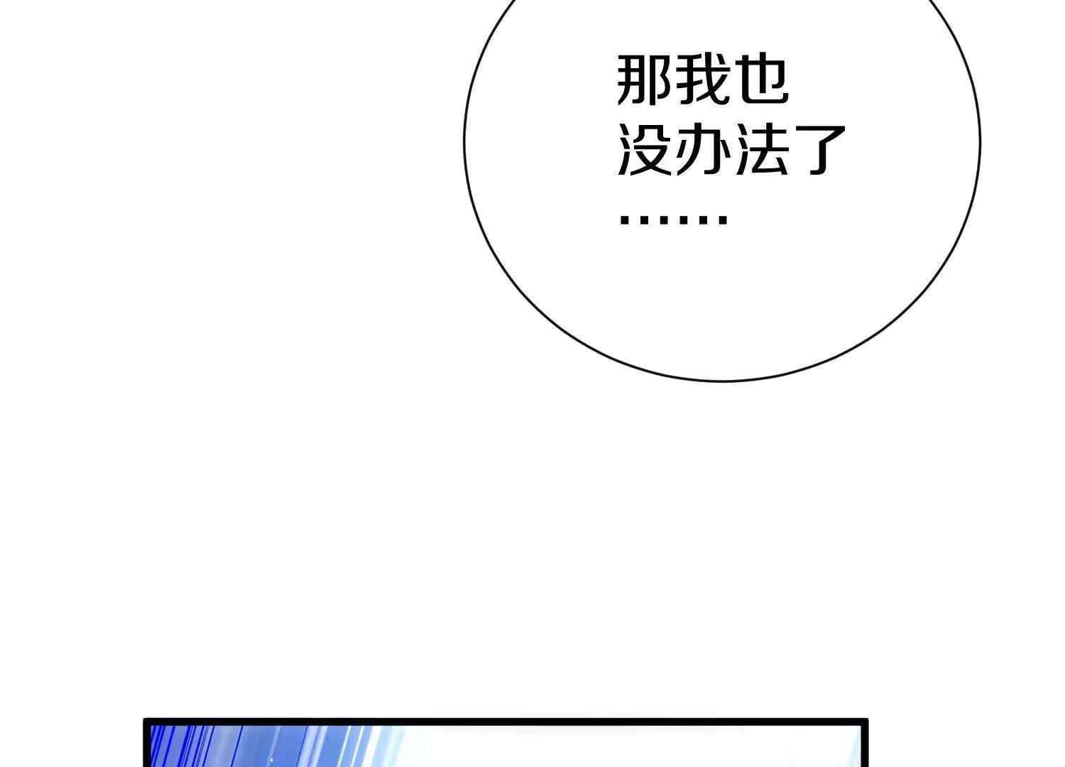 第71话中 筱晴的目的 第63页