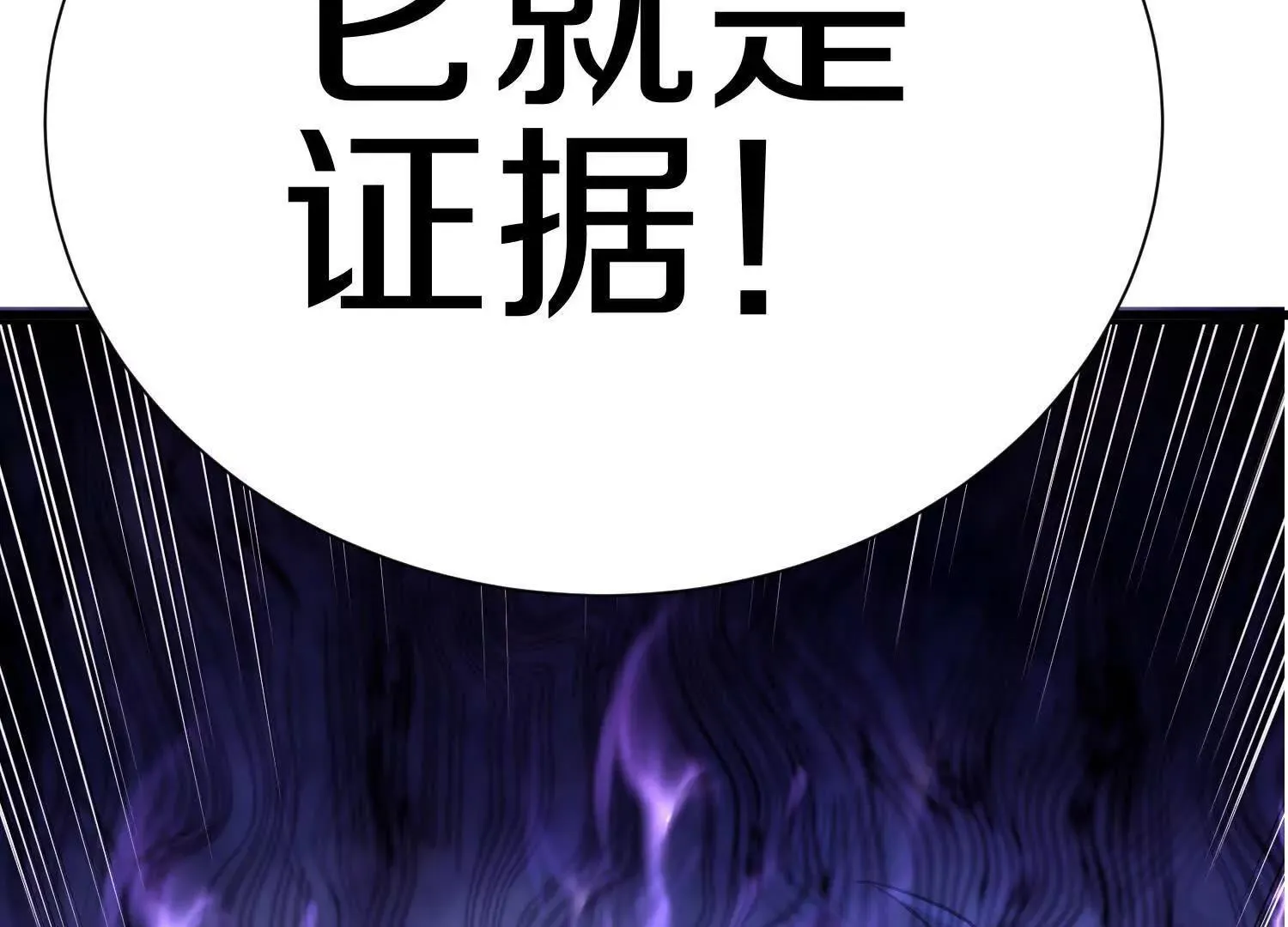 第71话中 筱晴的目的 第68页