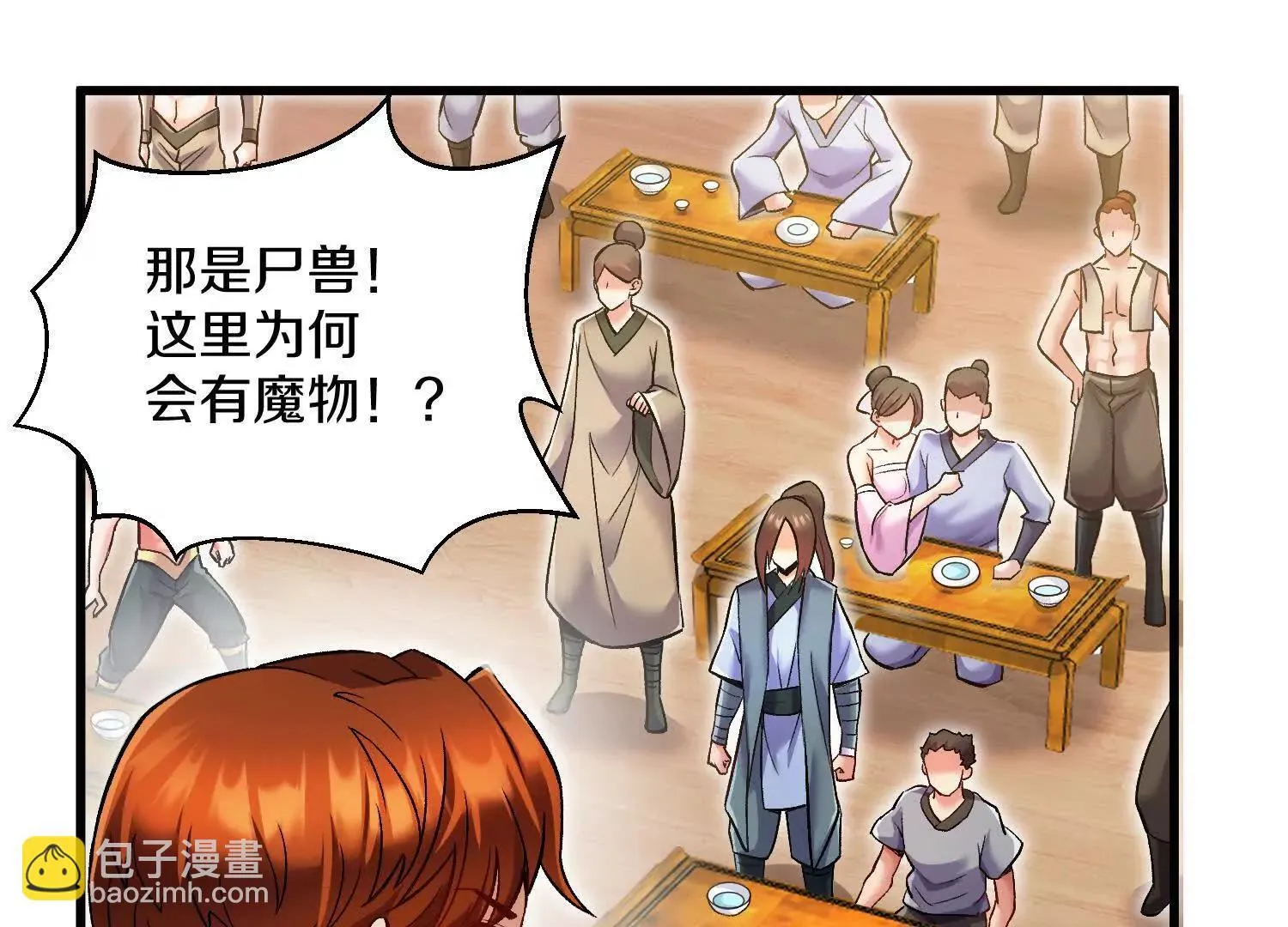 第71话中 筱晴的目的 第76页